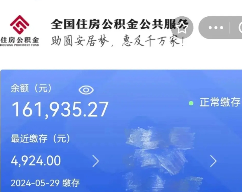 肇州离职的公积金怎么取（离职了公积金如何取出）